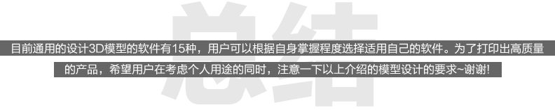 3D模型設(shè)計規(guī)范
