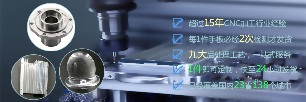 CNC機(jī)加工
